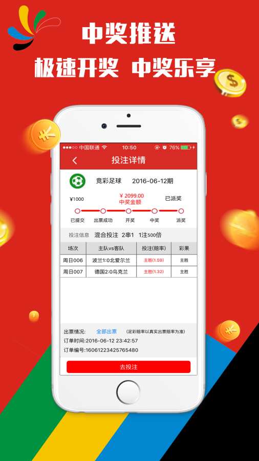 澳门天天彩开奖结果查询全攻略，轻松掌握最新中奖金额澳门天天彩开奖结果查询方法最新版下载安装