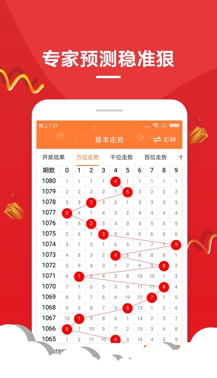 揭秘六开彩，数字背后的幸运与科学六开彩开奖结果香港 最快