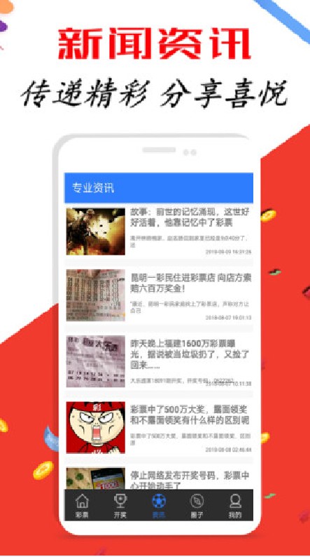 2046，新澳开奖结果背后的数字与梦想2024新澳开奖结果+开奖记录