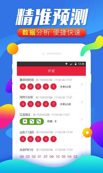 澳门彩，揭秘49选6的奇妙世界49澳门彩资料大全下