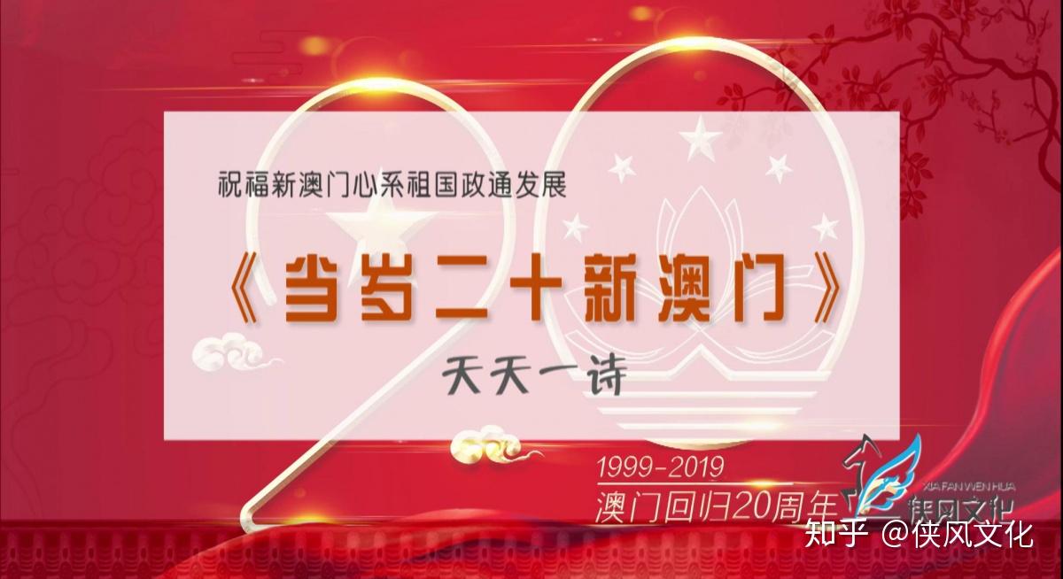 澳门王中王的传奇