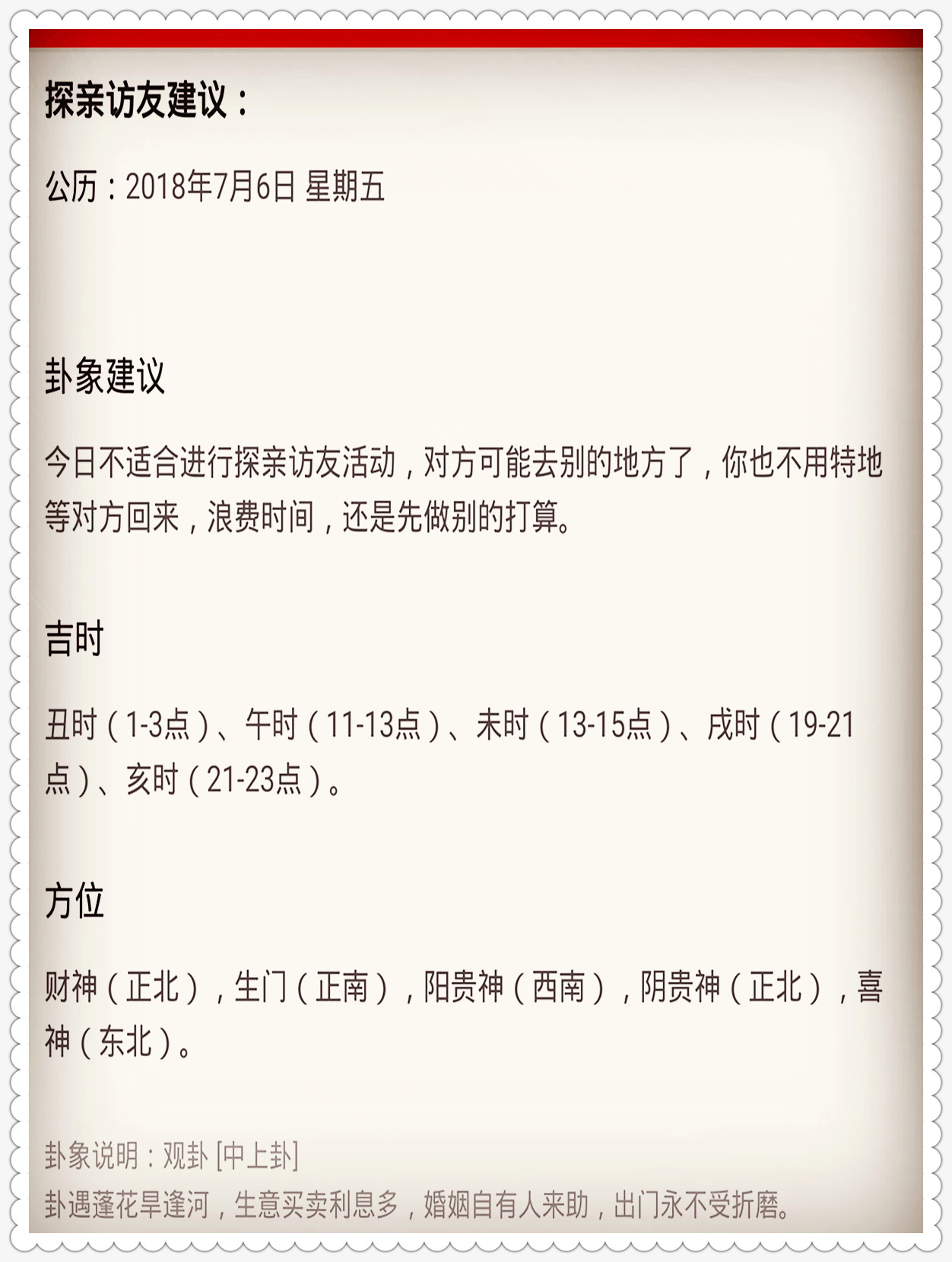 揭秘黄大仙精选三肖，理性购彩，切勿迷信黄大仙精选三肖三码必开单双