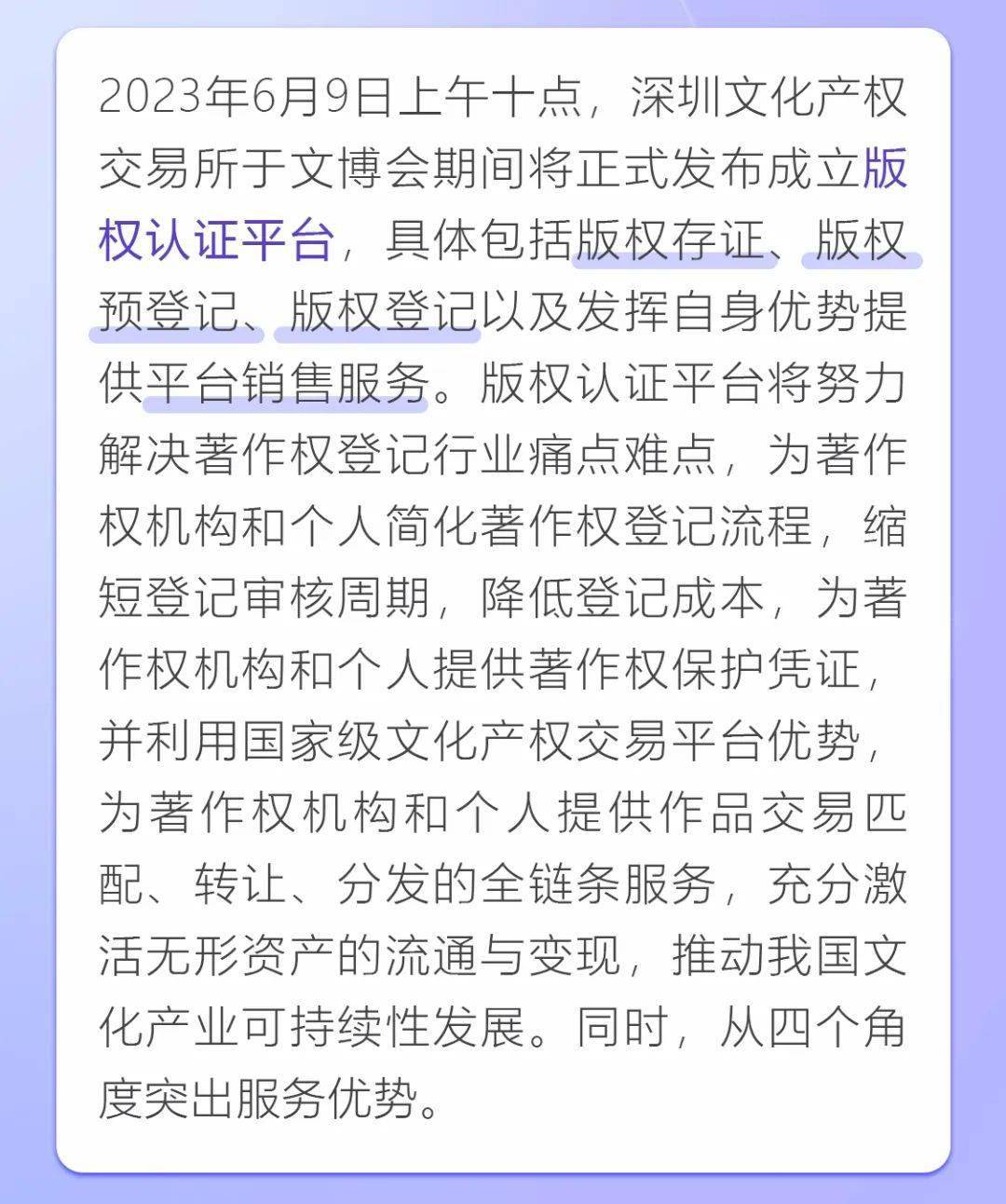 正版福利传真