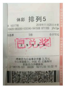 澳门六开彩 第6页