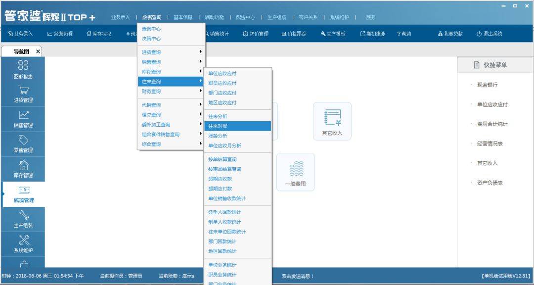 管家婆内部精选资料大全,解锁企业管理的秘密武器管家婆正版内部精选大全