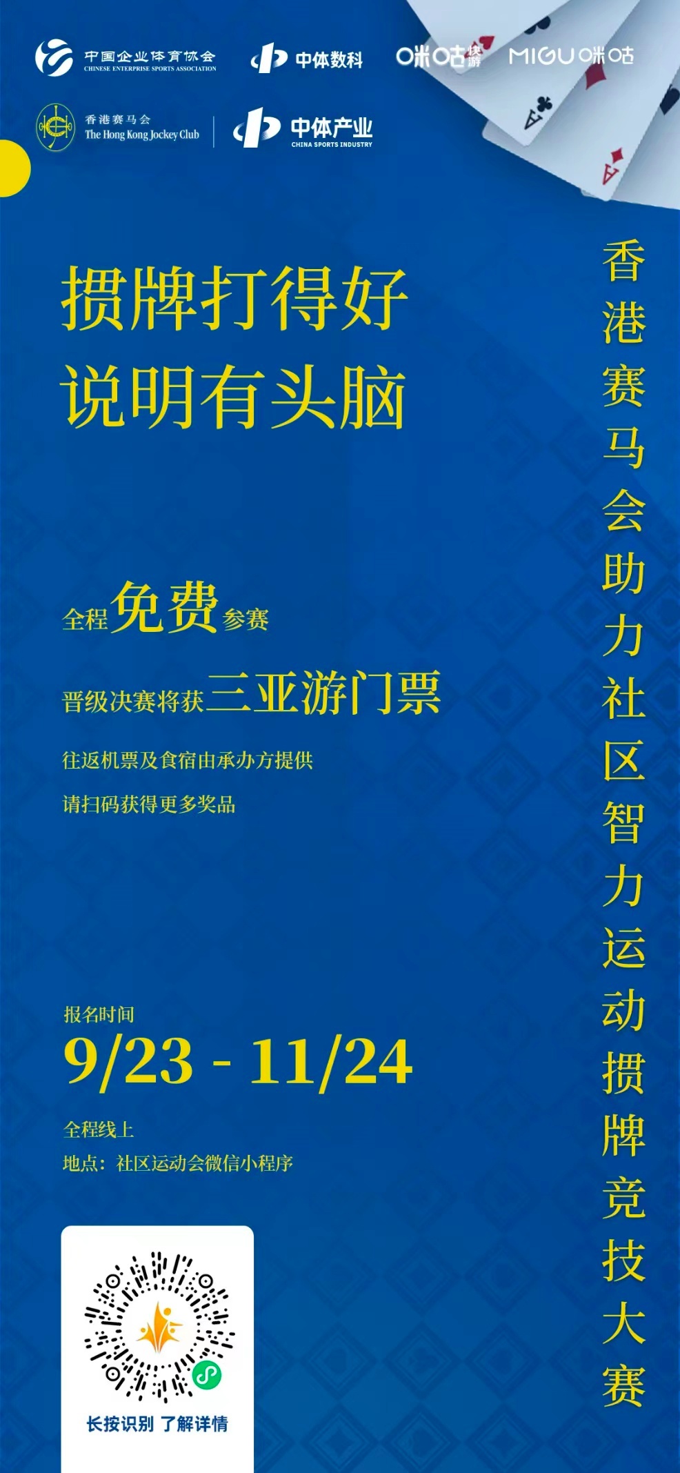 体育精神