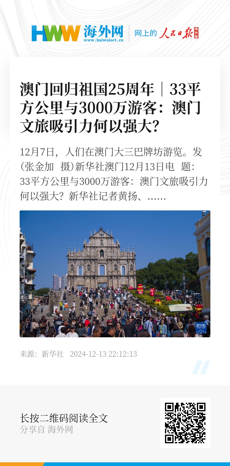 澳门资讯全览，49,2356的数字背后，揭秘澳门的多元魅力