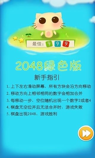 2048新澳门天天开