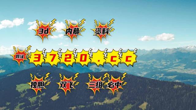 探索3D视觉盛宴，天牛图库的魅力与价值天牛3d图库3d图库汇总天牛3d图库开奖结果2016