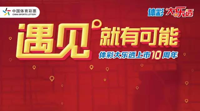 2046新澳门天天开好彩大全，揭秘幸运的秘诀与策略2024新澳门天天开好彩大全1