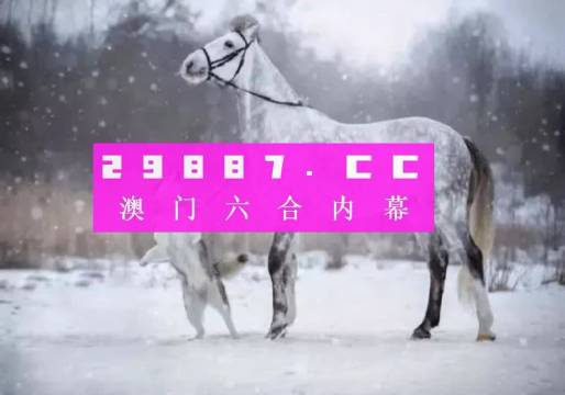 澳门一肖必中，揭秘背后的数字与概率澳门一肖一码一必开一肖技术分析解读