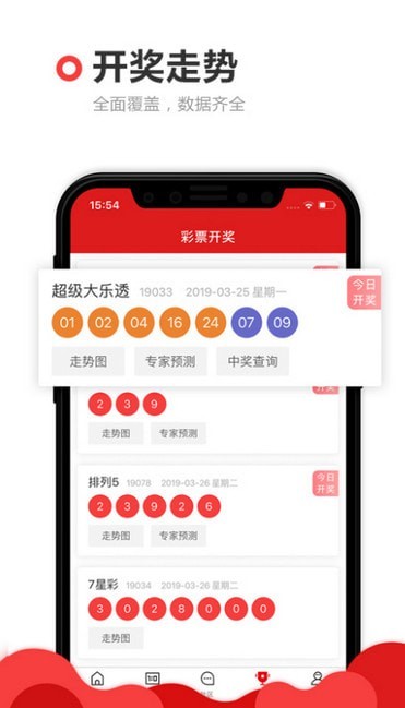 选号策略