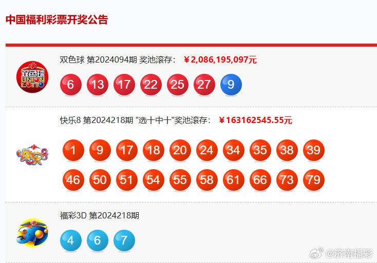 2046年新澳开奖结果，数字背后的幸运与期待2024新澳开奖结果查询今天开奖号码