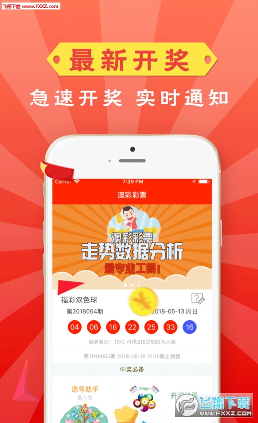 2048澳门天天开好彩大全，揭秘彩票背后的数字游戏与智慧2024澳门天天开好彩大全下载地址
