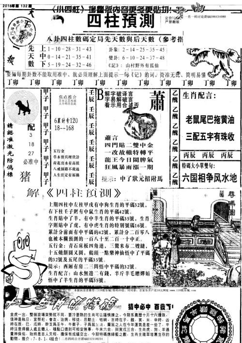 2043年，新澳门特马直播的未来展望2025澳门今晚开奖结果