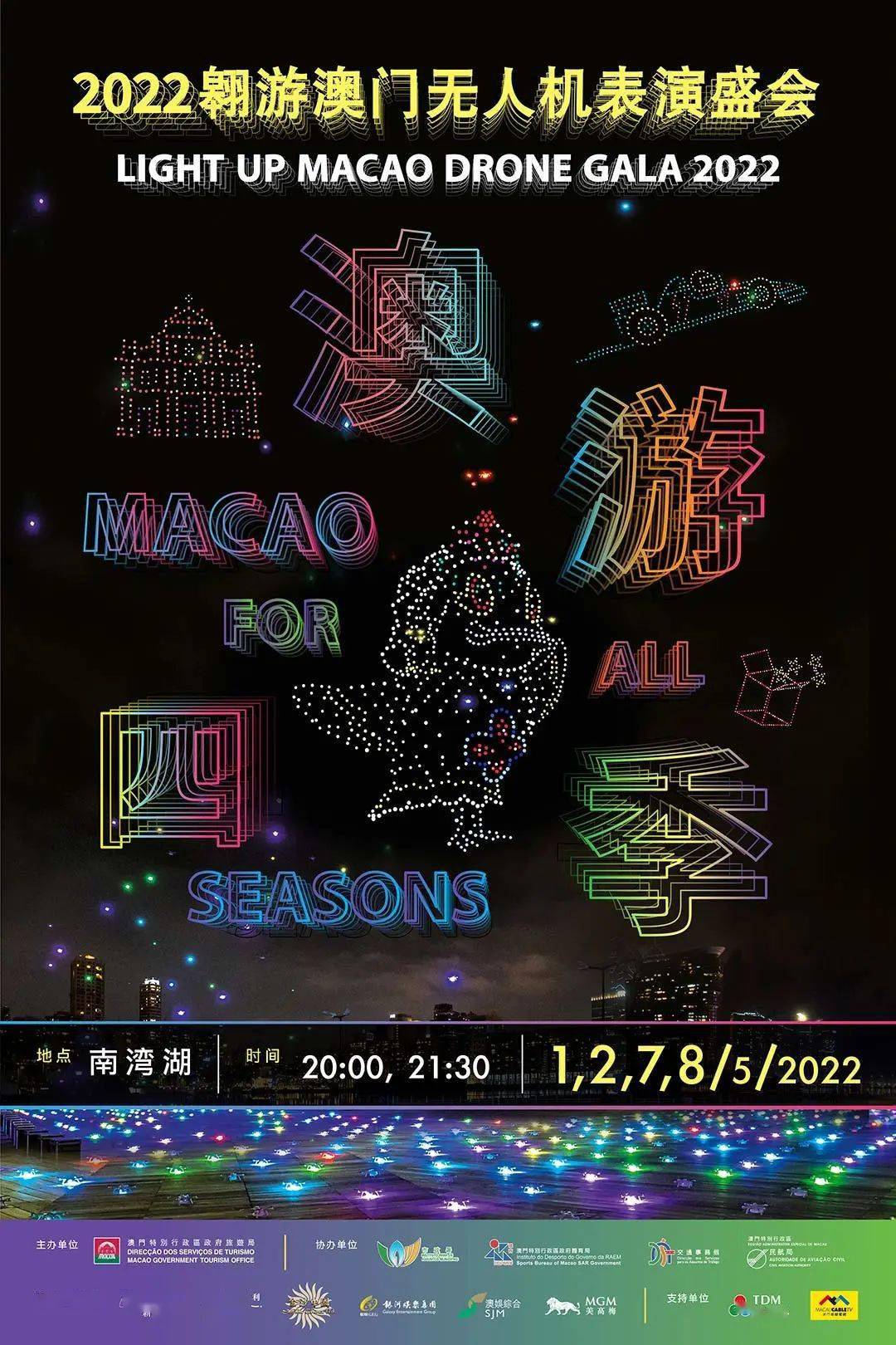 澳门之夜，2046年今晚的璀璨盛宴2024今晚澳门开奖结果