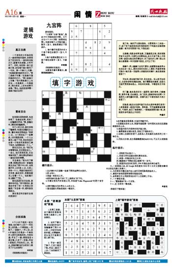 数字游戏风险