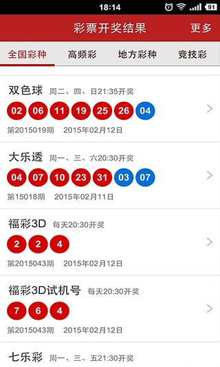 澳门彩，揭秘49选6的奇妙世界49澳门彩精准资料