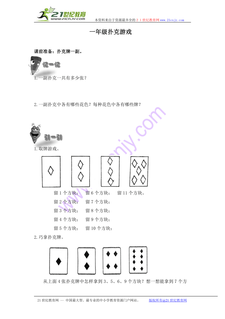 揭秘平特一肖公式，数字游戏中的智慧之光平特一肖公式图片