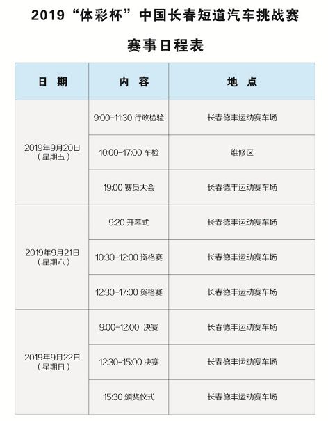 四肖期中准