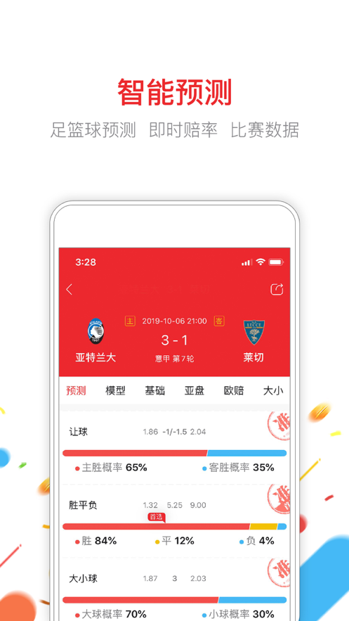 管家婆精选资料，揭秘八码中特背后的秘密管家婆―八肖版100