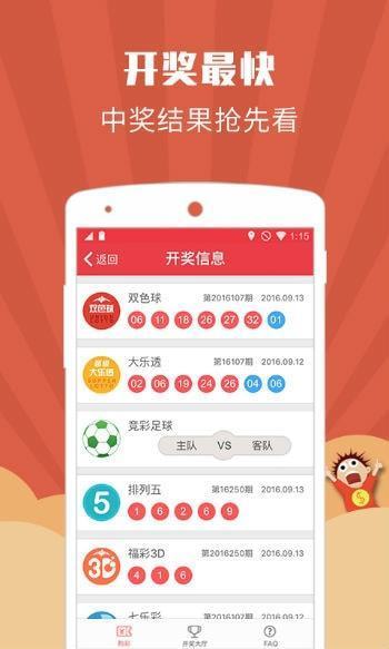 理性购彩，享受生活，关于香港6和彩票的客观分析与建议香港6和彩今晚开什么数马