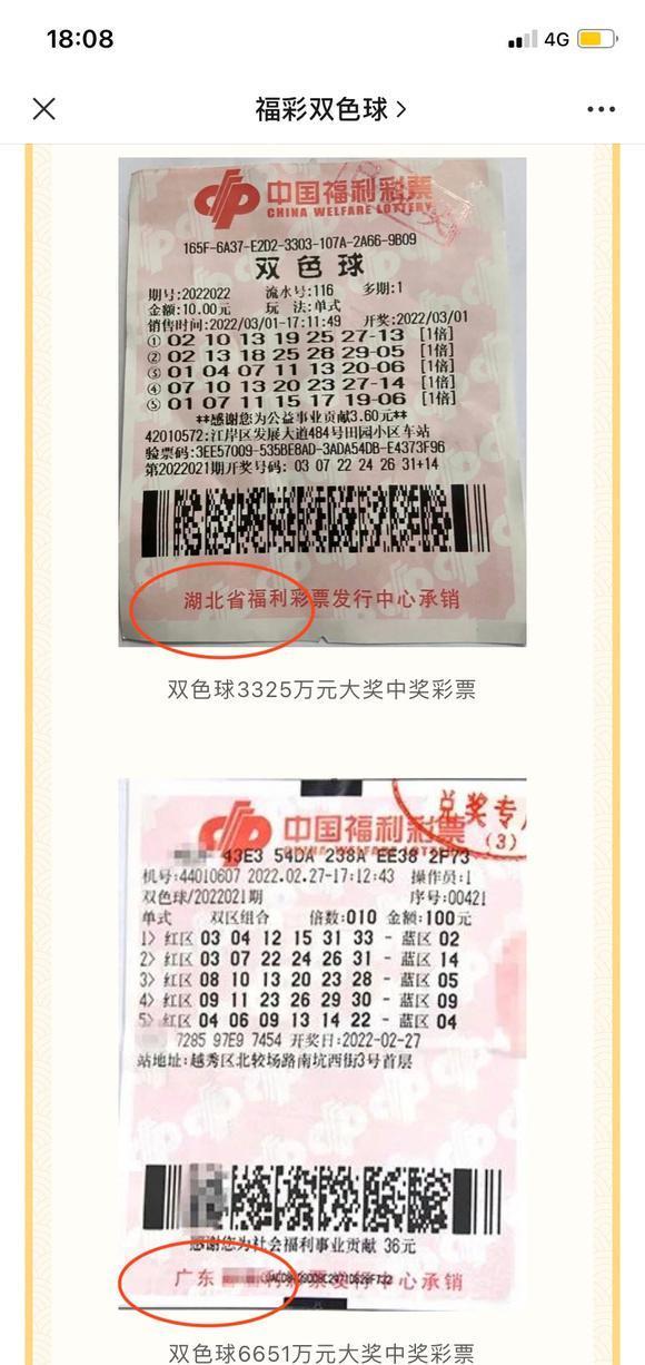理性面对彩票，三肖选一，谨慎投注