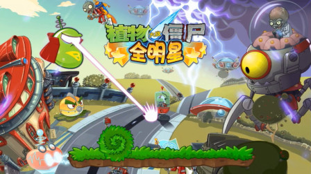 360小游戏平台上的植物大战僵尸2，经典重燃，策略再续2399小游戏植物大战僵尸