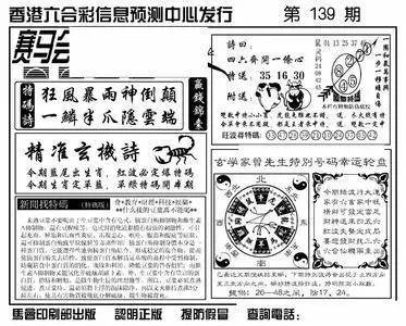 新澳门六开彩今晚的神秘揭晓，数字背后的期待与梦想交织之夜今晚澳门9点35分开什么