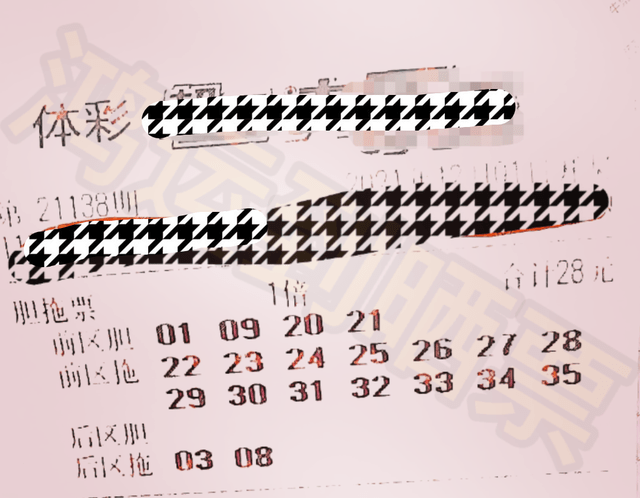 彩票开奖揭秘