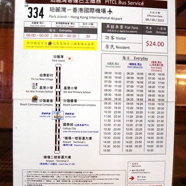 209年香港马