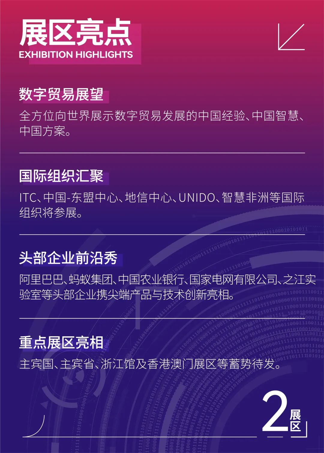 二肖三码