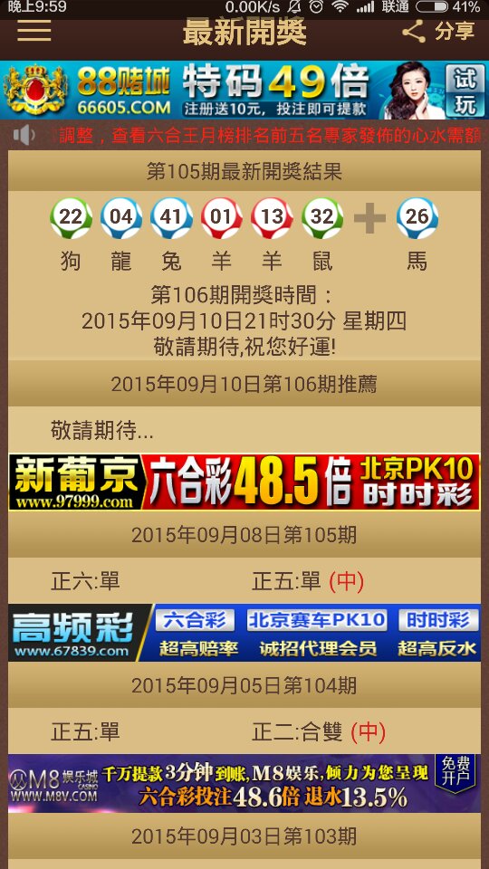 今晚特马开奖揭秘，一场数字与幸运的盛宴今晚开特马开奖结果三合