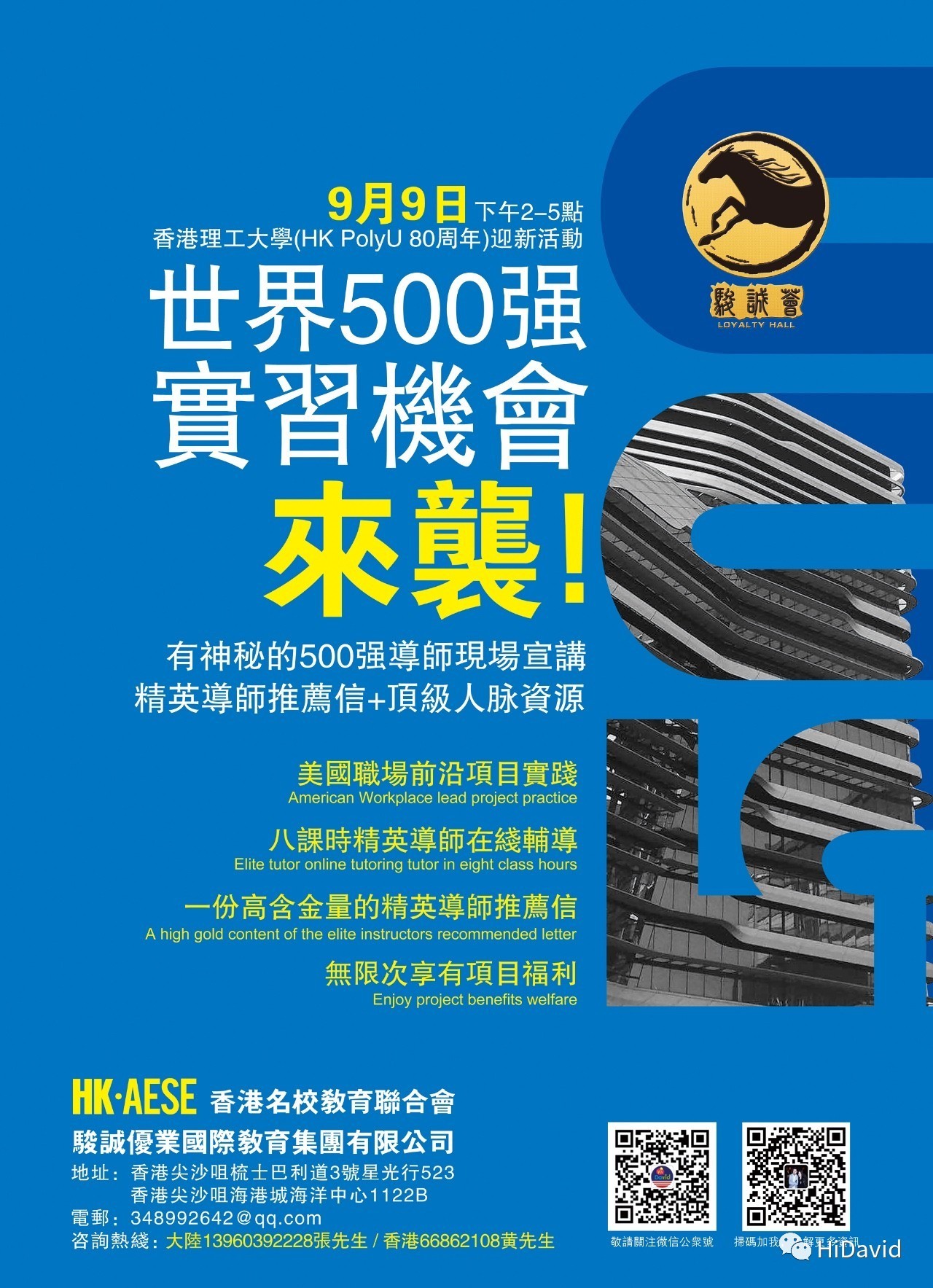 公司简介 第79页