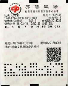 2038澳门最准免费资料，揭秘未来彩票的神秘面纱2023澳门最准免费资料2023年4.13