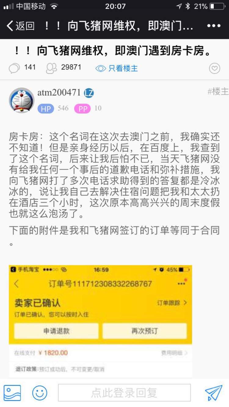 2036年，澳门资料获取新纪元—从免费看到信息安全的深度思考2020年澳门免费资料大全正版2020