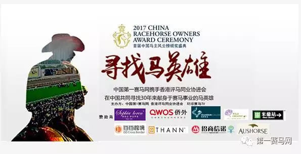 2019年香港马会资料大全，赛场风云与公益并进