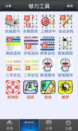 蓝月亮正版资料，解锁知识宝库的免费资源大全蓝月亮免费资料大全49933