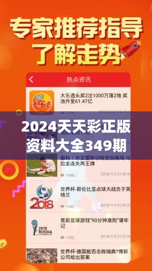 246天天彩，正版资料全，理性购码更安心246天天彩正版资料全一百度