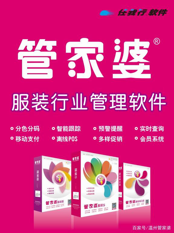 管家婆203年正版资料，企业管理的智慧之选2021年管家婆最准的资枓