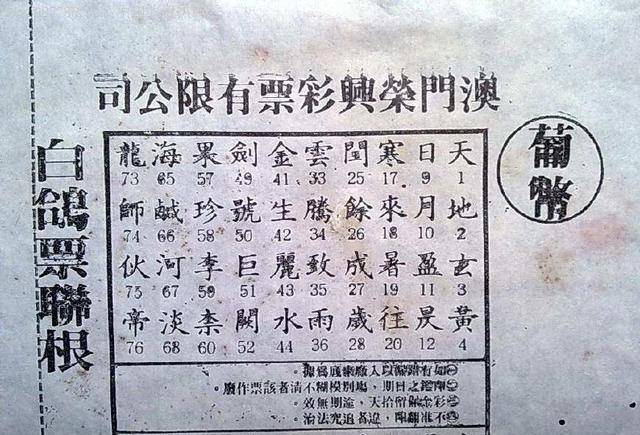 澳门官方彩票89167，理性参与，享受乐趣澳门彩816969gbcom