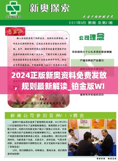 2046新奥正版资料，免费共享的智慧之光2025正版资料全年免费公开