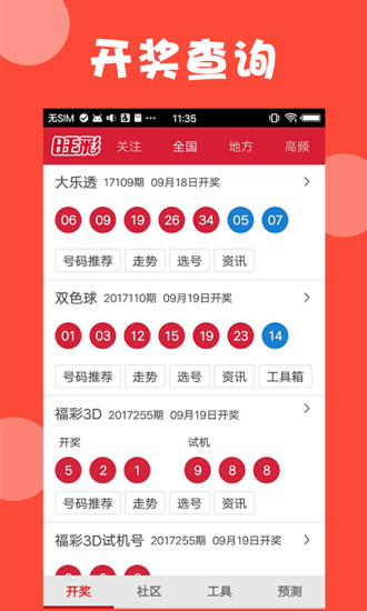 澳门开奖记录最近，透视彩票文化的独特魅力与影响澳门开奖记录最近2023年
