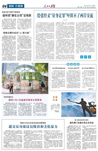 2043年澳门新资料大全免费，探索未来与现实的交汇点（虚构文章）2024澳门新资料大全免费三期必开一肖