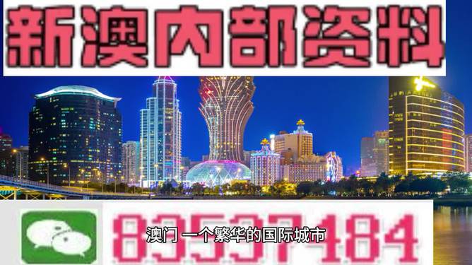 澳门传真，东西方文化交汇的独特魅力2025年正版资料免费大全