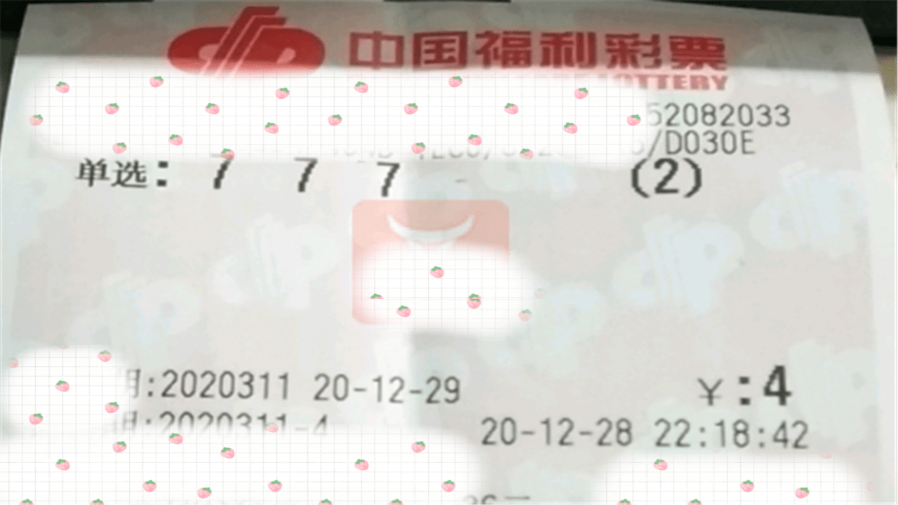 2019年六给彩今晚开奖结果，揭秘与反思2019六给彩今晚开奖结果历史