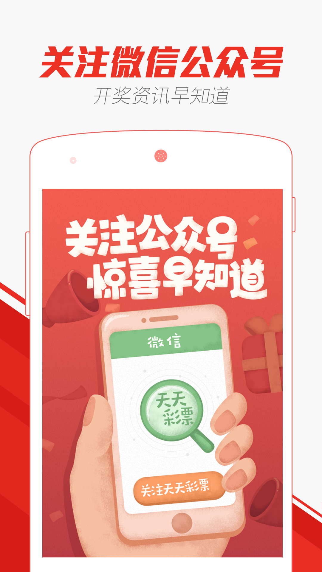 免费获取二四六天天好彩资料，理性对待彩票，享受生活小确幸