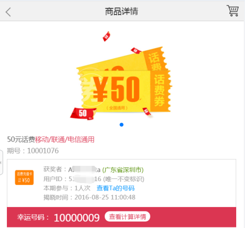 管家婆一码中奖71期，揭秘数字背后的幸运与智慧