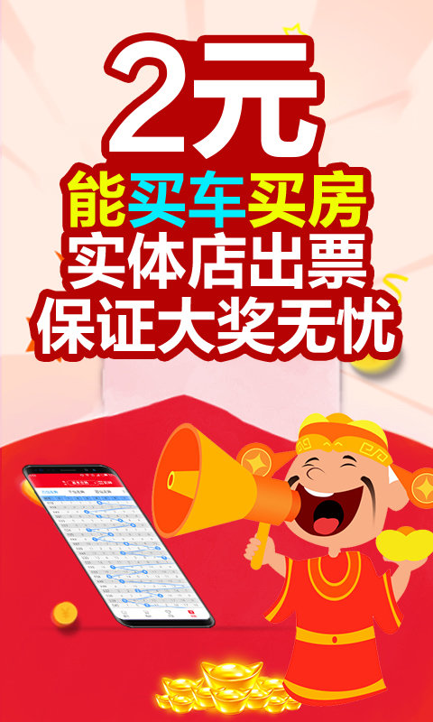 2046新澳精准正版资料，重塑彩票行业的未来与诚信新奥精准精选免费提供