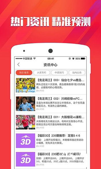 澳门免费开奖结果资料大全，揭秘最全的彩票信息平台澳门免费开奖结果资料大全 爱伴功搜索
